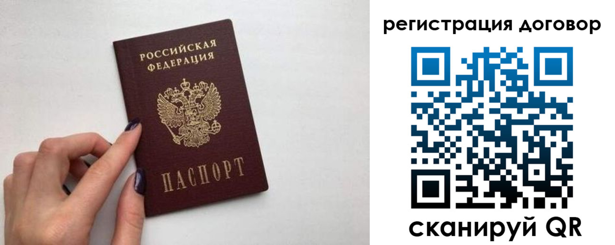 временная регистрация законно в Мурманской области