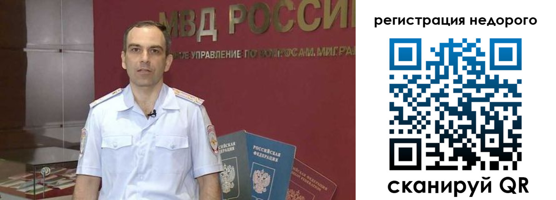временная регистрация купить в Мурманской области