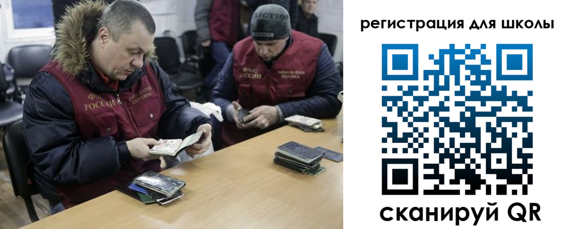 временная регистрация для школы в Мурманской области