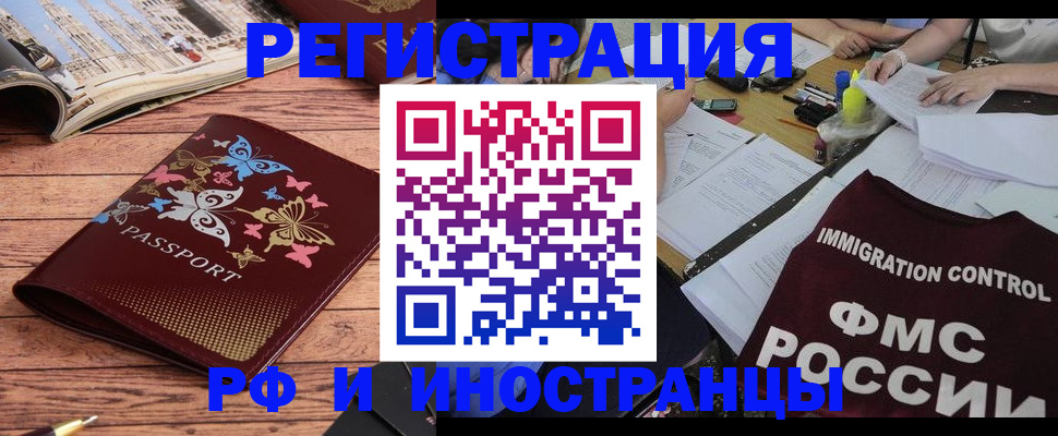 временная регистрация гарантия в Мурманской области