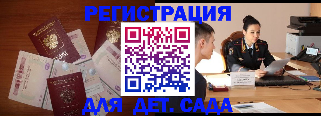 прописка законно в Мурманской области