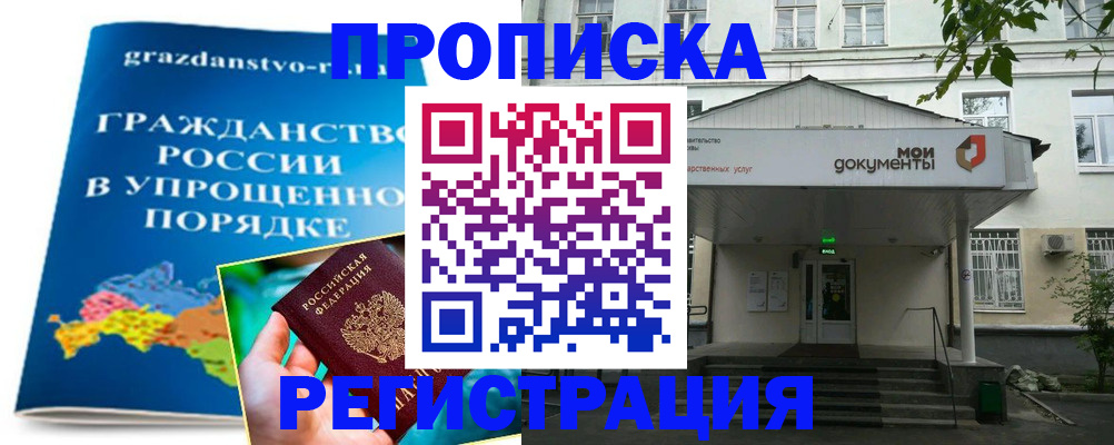прописка иностранных граждан в Мурманской области