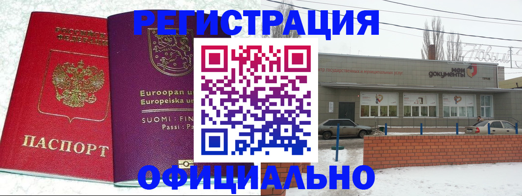регистрация для школы в Мурманской области