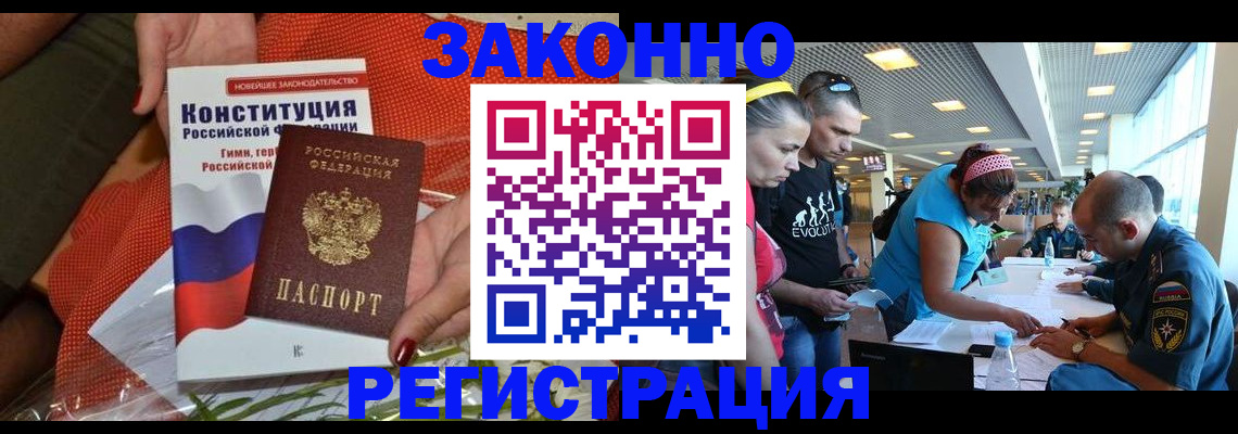 временная регистрация гарантия в Мурманской области