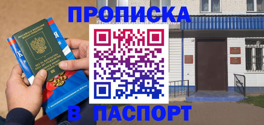 временная регистрация госуслуги в Мурманской области